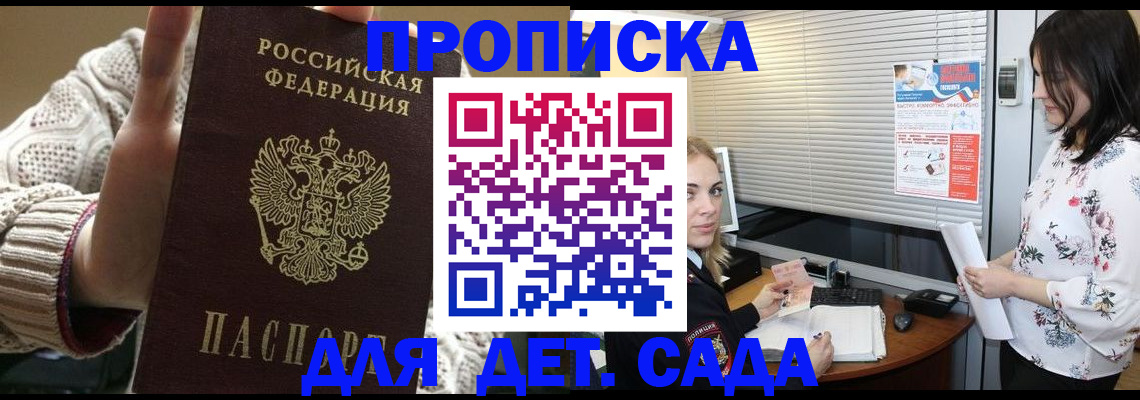 пропишу в квартире в Чите