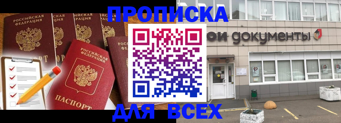 прописка иностранных граждан в Чите